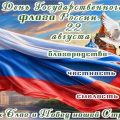Всех Благ и Побед нашей стране !